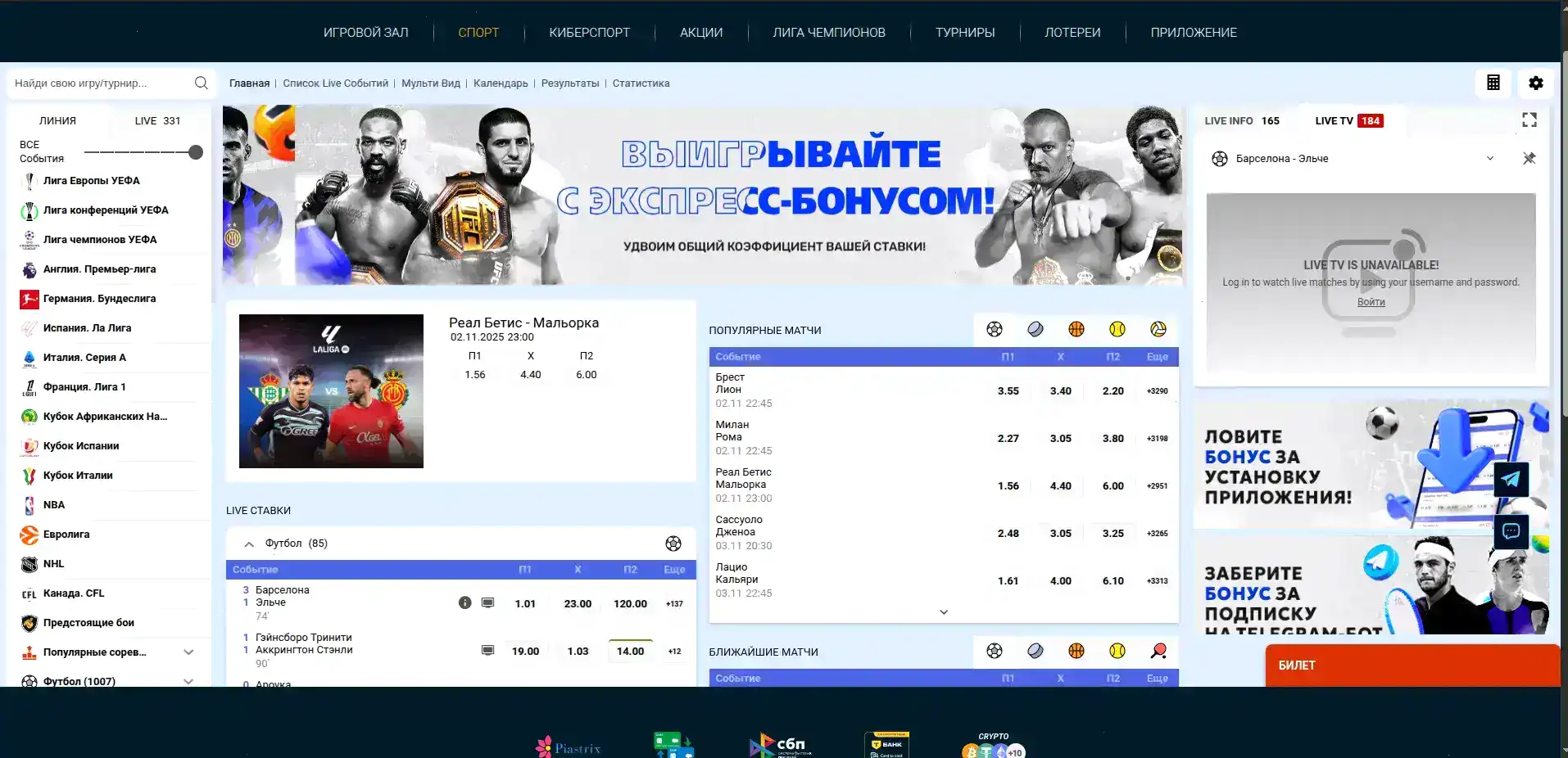 интерфейс казино Vulkan Gold с бонусами